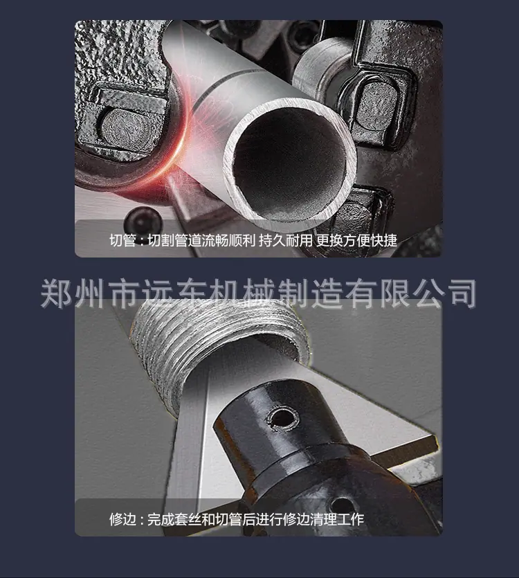 钢管套丝机_04.jpg