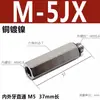 Parafuso M5 a M6 com rosca interna e externa micro, extensor reto M3 M-5J/3JC/5JD/5N-B01 adaptador