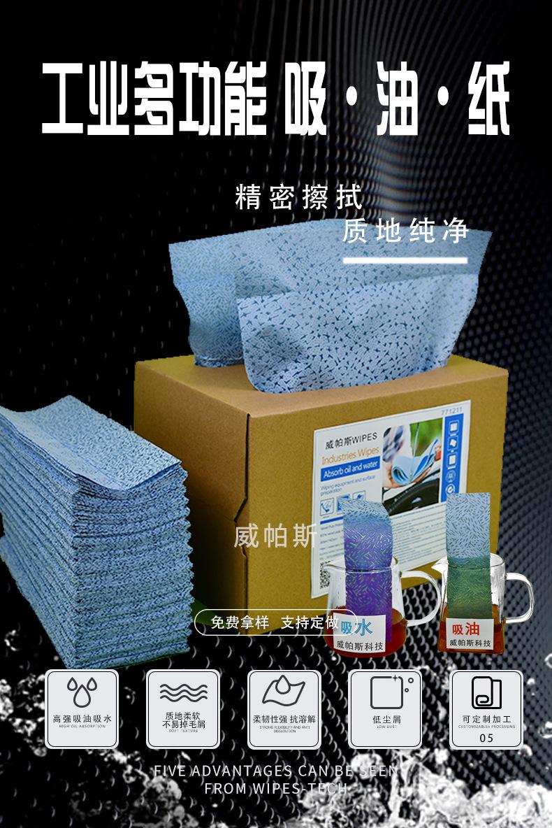 992101吸油纸3042_01.jpg