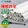 Tubo redondo delgado de pvc tubo de embalaje tubo duro de pvc varilla de soporte para tienda de campaña infantil tubo hueco de plástico 16 20 25 32