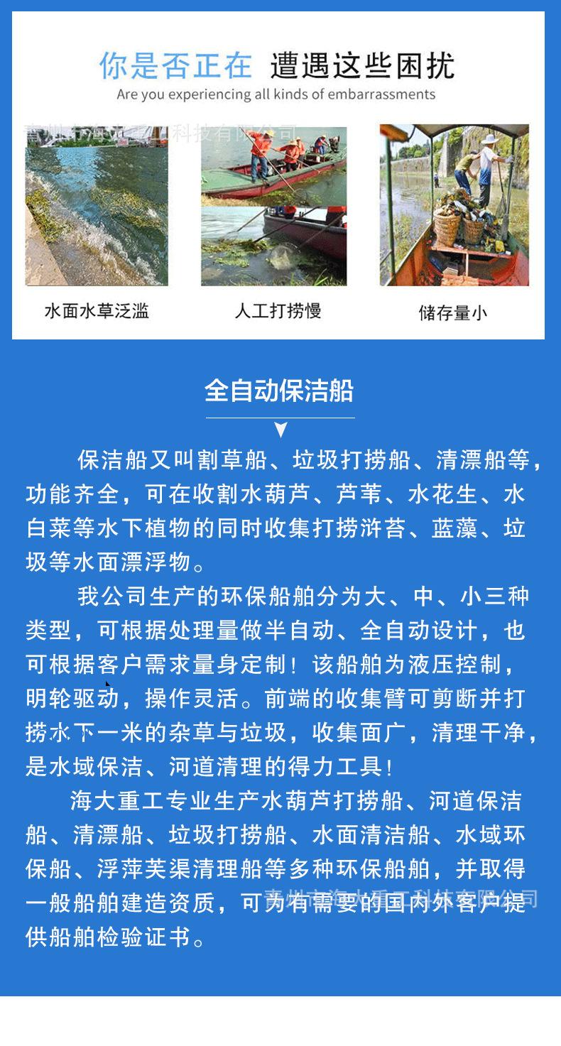 3.2 保洁船 -2.jpg
