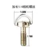 Tornillo de Base de Cámara Mango de Anillo C Extendido Acero Inoxidable 1/4 Imperial Placa de Liberación Rápida Cabeza de Bola Trípode Varilla