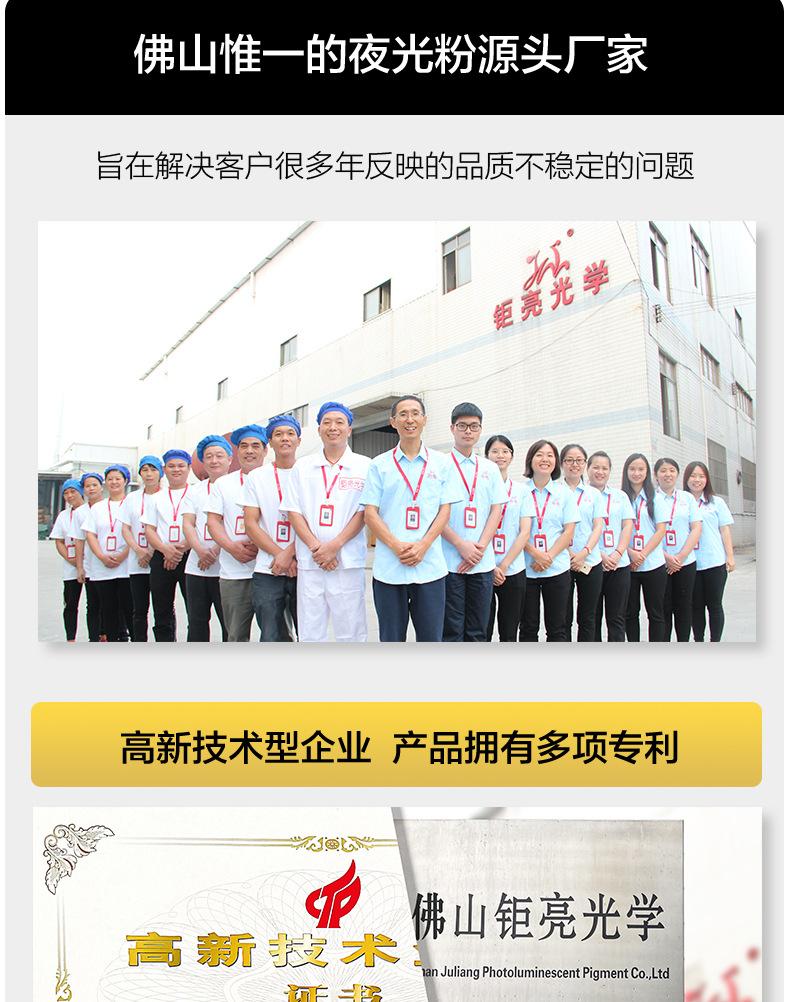 常规四色-佛山钜亮-恢复的-恢复的-恢复的_14.jpg