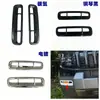 Aplicável para Jetour T1/26 Freedomer 7plus Acessórios Modificados Grade Frontal Cromada ABS Espelho Retrovisor Atacado