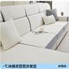 Funda de Sofá Bean Fresca de Verano 2026 Nueva Almohadilla de Sofá de Seda de Hielo Lujo Ligero High-End Alfombrilla Fresca Funda para Cojín de Asiento
