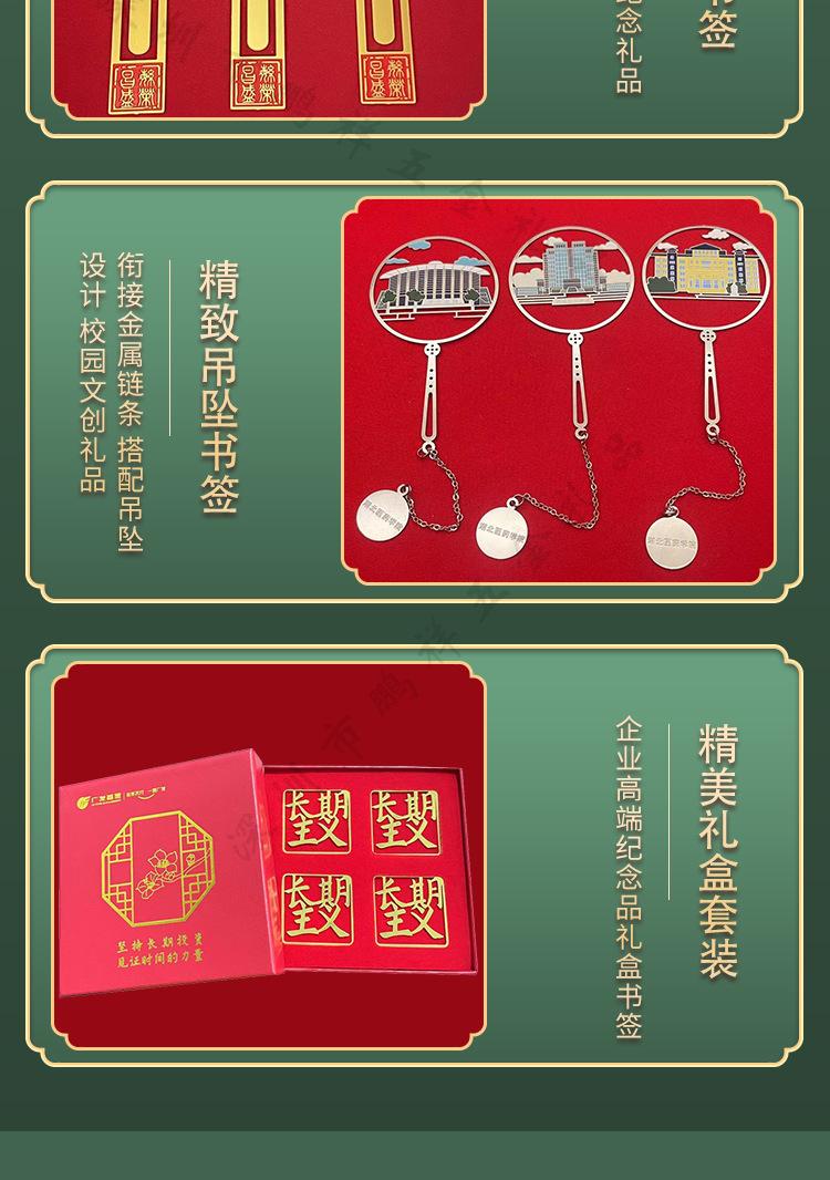 书签详情-(2)_07.png