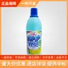 Alvejante para Roupas Brancas Daiso 84 Doméstico do Japão Limpa Manchas 600ml