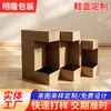 Cajas de zapatos personalizadas, cajas con ventana, cajas de zapatos plegables de papel kraft, cajas de embalaje, cajas de almacenamiento para comercio electrónico orientadas a la exportación