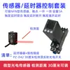 Módulo de Tiempo Micro Pequeño Sensor Disparador Válvula Solenoide Contactor Interruptor Fotoeléctrico Módulo de Relé
