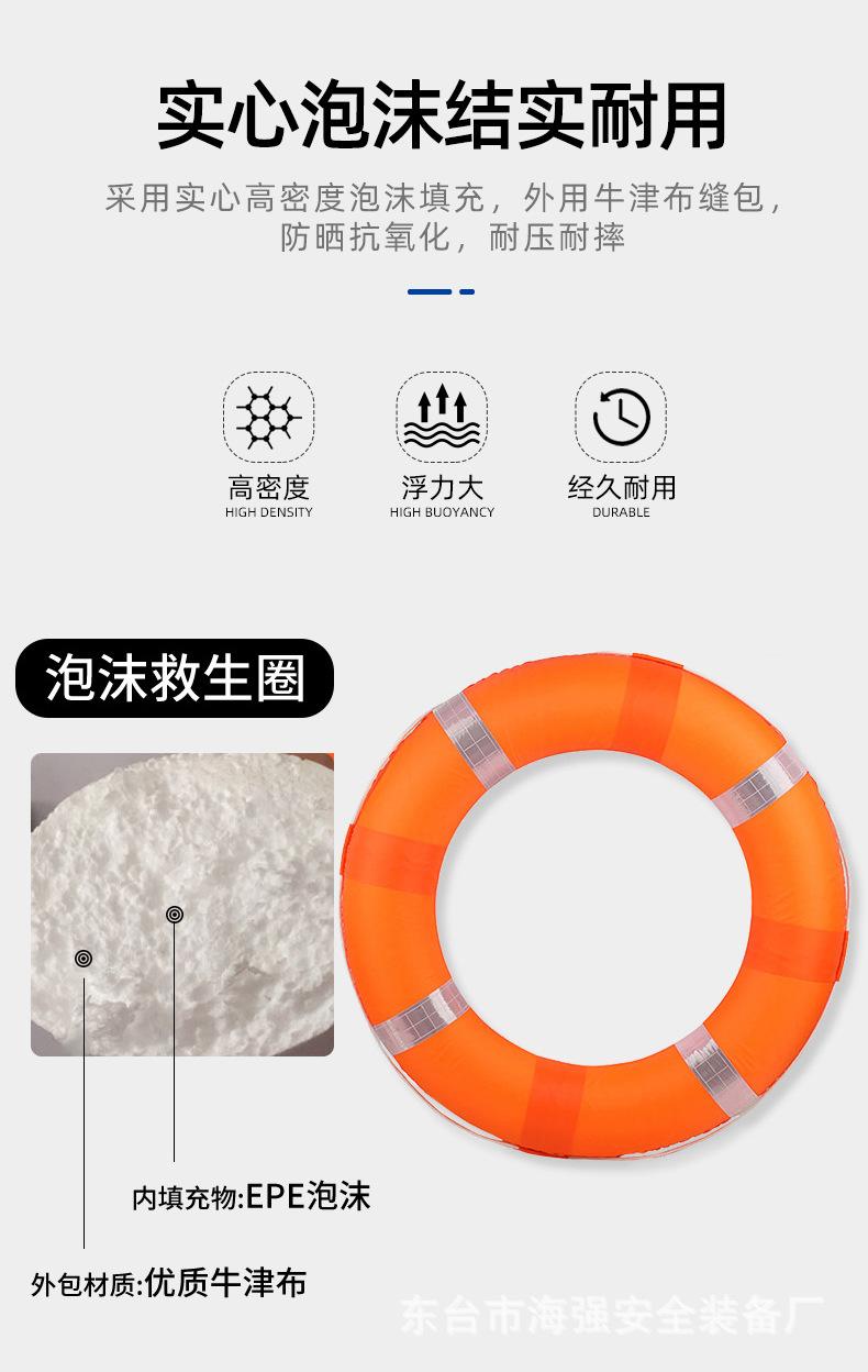 专业塑料救生圈详情_05.jpg