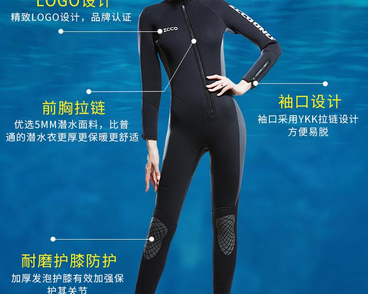 5mm潜水服_03.jpg
