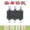 Solo el chip convertidor reductor síncrono SMD TPS54202DDCR SOT-23-6 original