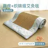 Manta de Artemísia, Esteira de Rattan de Verão, Colchão de Sofá de Escritório, Manta de Moxabustão para Casa, Manta Confortável de Rattan com Artemísia Refrescante