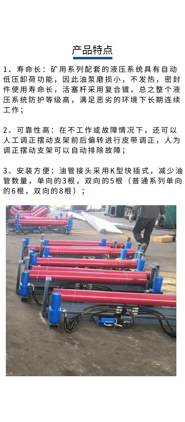 皮带纠偏装置_3@凡科快图