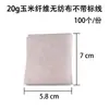 Bolsita de té de fibra de maíz biodegradable, bolsa de filtro desechable, bolsa de té para extracción en frío de té granulado molido, bolsa vacía para té de flores y frutas