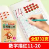 Lápiz de caligrafía rojo para niños al por mayor este rojo para trazar pinyin digital rojo para trazar caracteres chinos rojo para trazar libro de copias en inglés libro de trabajo para niños
