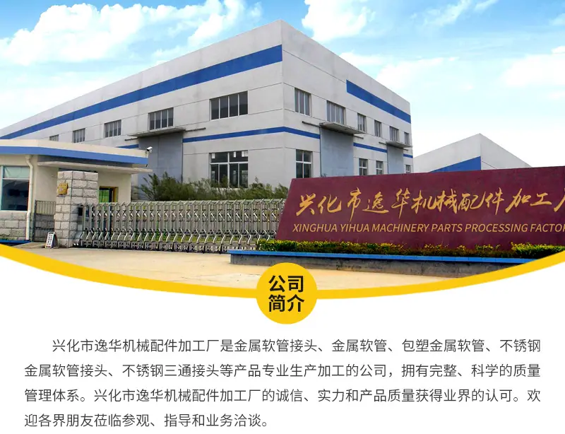 不锈钢穿线软管