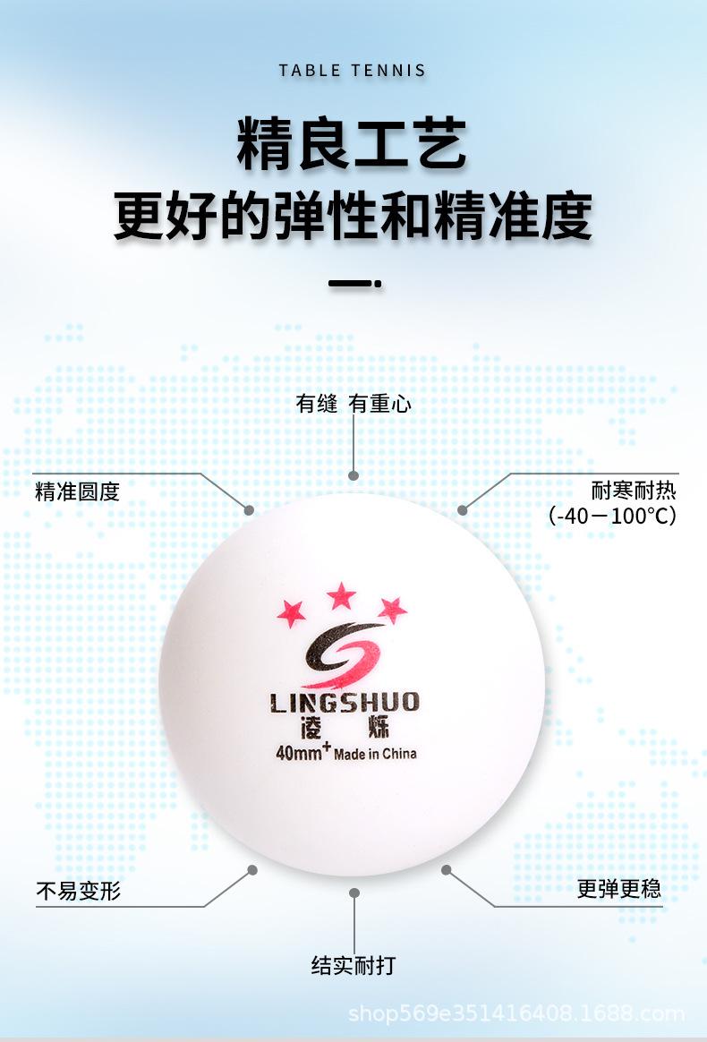 乒乓球详情页_07.jpg