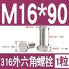 Tornillo Hexagonal Exterior de Acero Inoxidable 316 Perno Hexagonal Exterior M3M4M5M6M8M10M12M14M16M18M20M24
