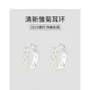 Aretes de Margarita de Plata de Ley S925 para Mujer, Sencillos y Elegantes, Aros de Lujo Ligero, Diseño de Nicho, Hermosos y Atractivos Aretes 2026