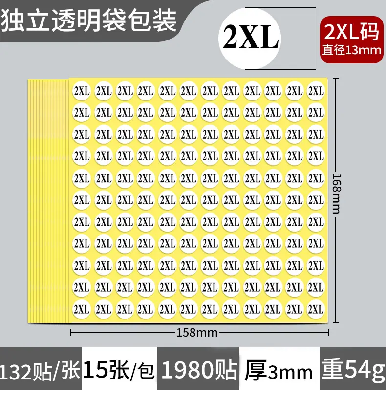 尺码详情_15.jpg