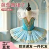 Falda de Ballet Infantil Traje Luminoso para Actuación de Danza tutu Falda de Recipiente Hinchada Traje de Tirantes para Niñas Falda del Lago de los Cisnes