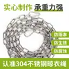 Cadena de tendedero de acero inoxidable 304 para uso en exteriores, para secar colchas y ropa, Cuerda de balcón, Cadena de hierro, Cable de acero