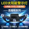 Luz LED de Expresión Ojo de Diablo Dinámica Alimentada por Energía Solar para Coche Luz de Advertencia Luz de Ojo de Diablo Montada en Camión Transfronteriza