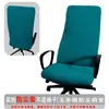 Funda para Silla de Oficina de Jefe, Juego de Fundas Elásticas a Prueba de Polvo y Manchas para Silla Giratoria con Reposabrazos para el Hogar, Asiento de Silla Minimalista Moderno
