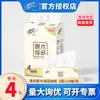 Papel de Seda Qingfeng 3 capas 110 hojas 4 paquetes por fardo Papel de Servilleta Papel de Seda Papel de Tirar Papel Facial Paquete Práctico para el Hogar BR43NCE3