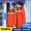 Uniforme de invierno tira reflectante overol de protección laboral abrigo acolchado de algodón engrosado a prueba de viento y frío chaqueta acolchada de algodón para seguridad exterior