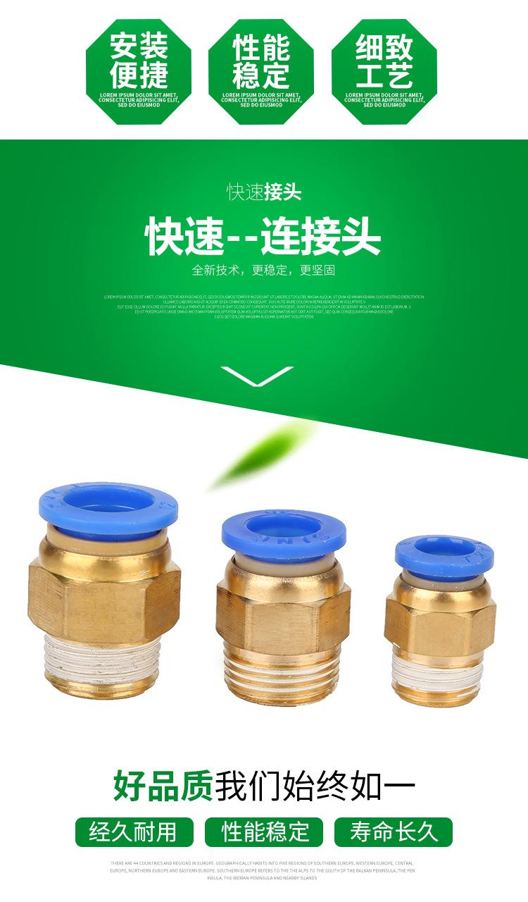 快速接头PC8-02_04