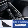 Adequado para 24 Modelos de Toyota Yaris Yaris Cross Console Central Alavanca de Câmbio Porta-Copos Interior Apoio de Braço Saída de Ar Modificação