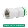 Codo en T de fusión en caliente sin PPR, codo directo, tee, válvula de tapón rápido, conector rápido, tapón directo, accesorios para tubería de agua PPR, en stock