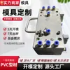 Fabricante de Moldes para Tubos Planos Pequeños de ABS Suministra Moldes de Extrusión de PVC Moldes de Desarrollo de Plástico al por Mayor Conectores de Fabricación Metálica