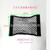 Bolsa de Rede Elástica para Porta-Malas de Carro, Rede de Armazenamento para Carro com Velcro, Rede de Fixação para Extintor de Incêndio de Carro