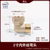 Codo de cobre, codo de 4 puntos, 6 puntos, ángulo recto de 45 grados, 90 grados, cable interno y externo, rosca interna con junta suelta, accesorios de tubería de cuatro puntos, conector de tubería