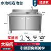 Gabinete de Cocina de Acero Inoxidable con Fregadero de Piso Integrado con Lavabo de Consola Producto Nuevo Comercial