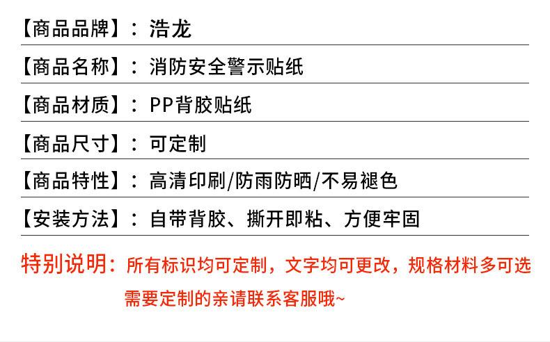 消防栓使用方法说明贴纸
