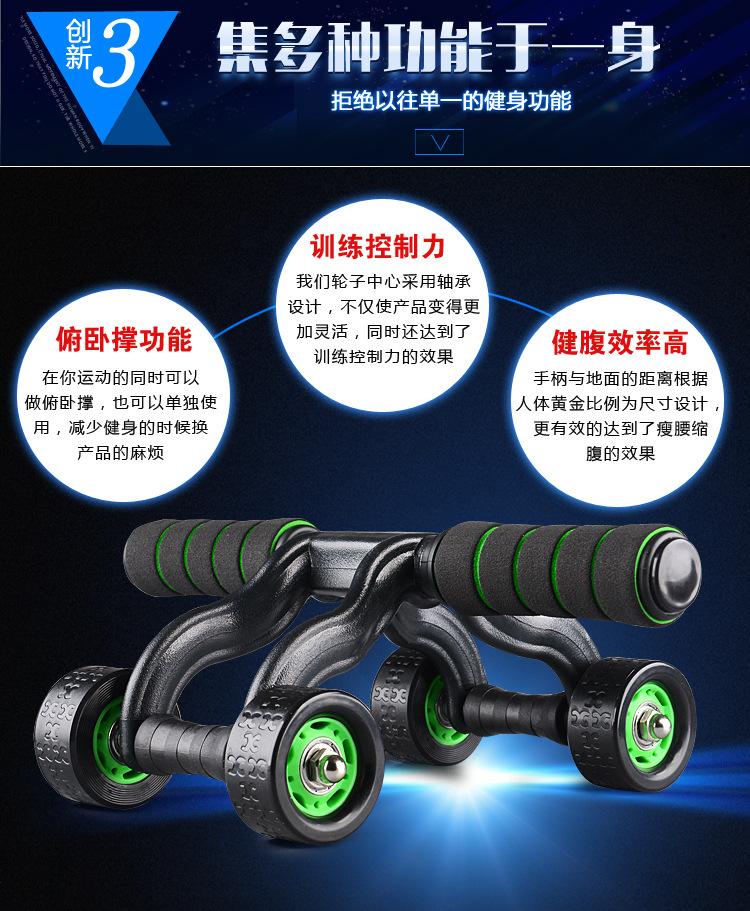 排版四轮健腹轮_12