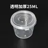 Taza para Salsa Caja de Salsa de Soja con Chile Caja de Salsa para Té de Arena Caja Conjoined para Guarniciones Caja de Condimentos Caja Pequeña para Dips Envío Gratis Grado Alimenticio