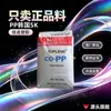 Pp Coreia Sk R370Y Alta Transparência Grau de Injeção Alto Brilho Alta Resistência ao Impacto Grau de Contato com Alimentos Polímero Pp Matéria-Prima Pp
