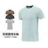 Camiseta de Manga Corta con Cuello Redondo para Hombre, Secado Rápido, para Montañismo de Verano, Running, Senderismo al Aire Libre, Ropa de Fitness en Interiores Top