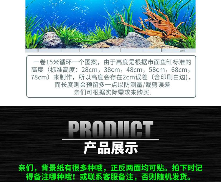 鱼缸壁画_详情750_04.jpg