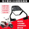 Qjmotor Qianjiang 1 Metro 150 Personalizado Suporte Traseiro de Aço Carbono Instalação Não Destrutiva/Porta-Bagagens Traseiro para Motocicleta