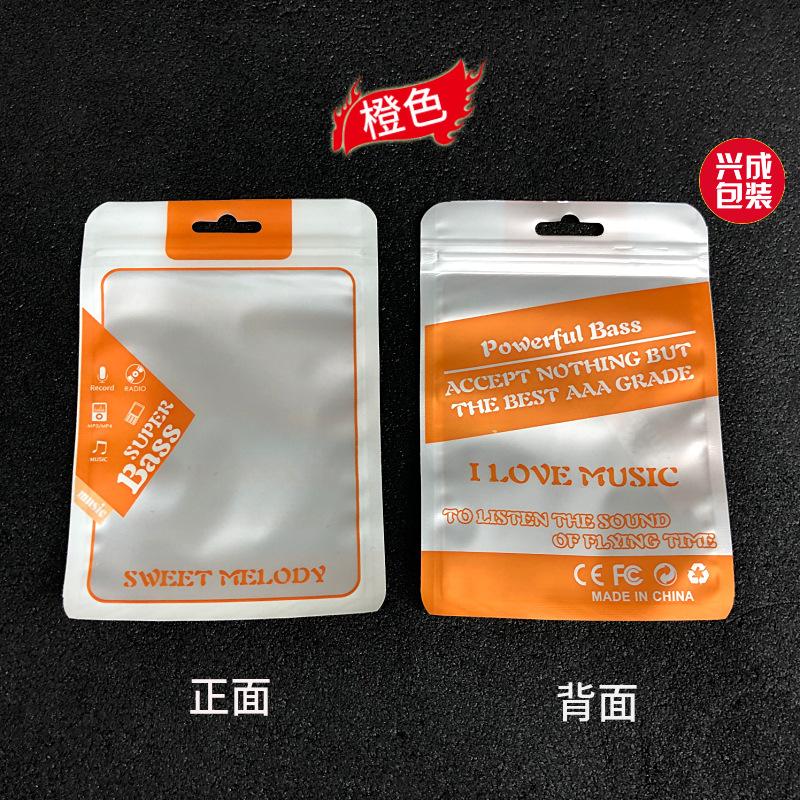 高档耳机包装袋