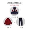 Xinmengyuan Processamento personalizado uniforme escolar Rush Alunos da escola primária Rush Roupas terno jardim de jardim jardim para primavera e outono Outono e Inverno das crianças