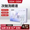 Solução Descartável para Lavagem Ocular, Solução Portátil de Limpeza e Cuidado para os Olhos, Hidratante e Aliviadora da Fadiga Ocular, Solução Hidratante para os Olhos, Processamento OEM