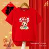 Camiseta Roja de Manga Corta con Estampado de Serpiente 2025 para Reunión Anual de Empresa del Festival de Primavera, Buen Comienzo
