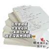 Papel Grueso para Borradores, Bloc de Notas Ladrillo de Leche, Papel para Cálculos y Apuntes de Estudiantes de Secundaria, Papel de Borrador para el Aula, Bloc de Dibujo para Bocetos al Por Mayor
